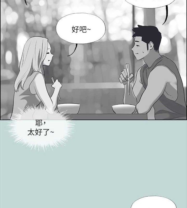 《縱夏夜之夢》漫画 第63話-馴服小鮮肉