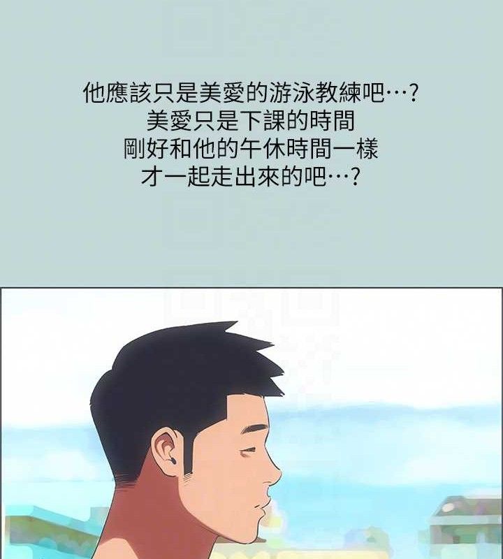 《縱夏夜之夢》漫画 第63話-馴服小鮮肉