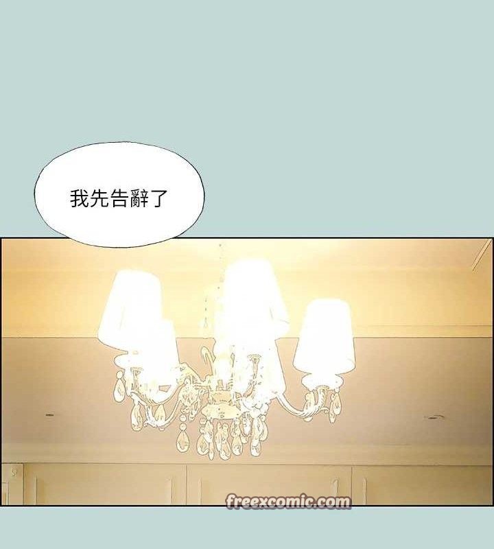 《縱夏夜之夢》漫画 第63話-馴服小鮮肉