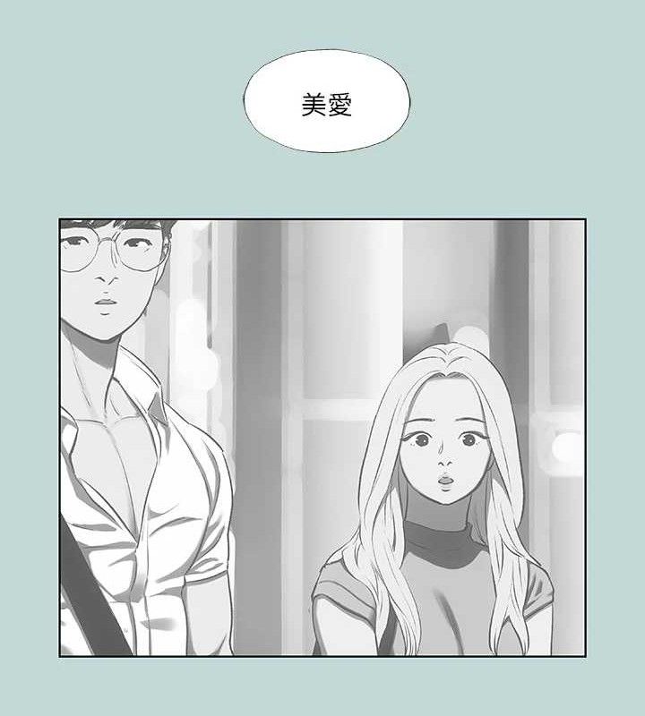 《縱夏夜之夢》漫画 第63話-馴服小鮮肉