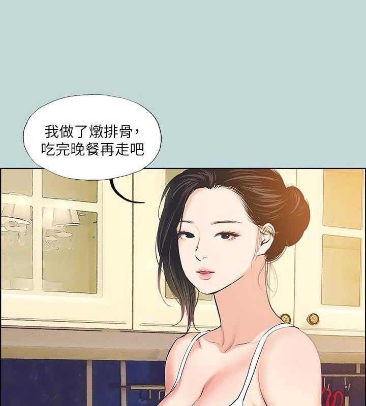 《縱夏夜之夢》漫画 第63話-馴服小鮮肉