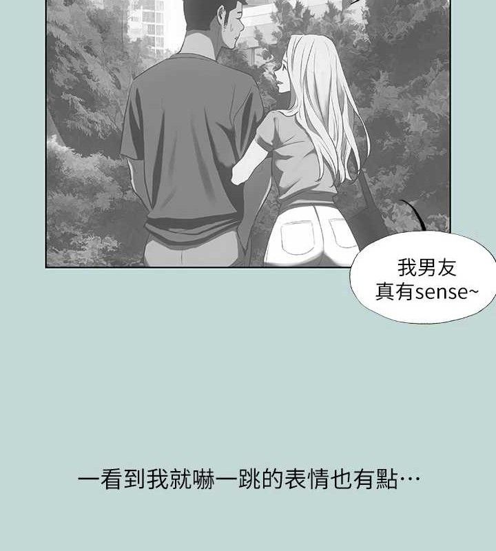 《縱夏夜之夢》漫画 第63話-馴服小鮮肉