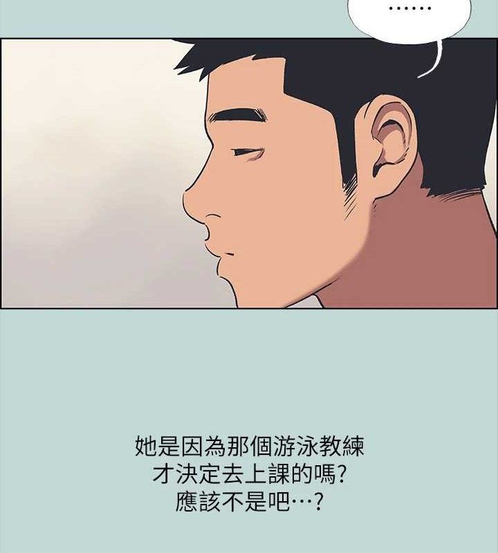 《縱夏夜之夢》漫画 第63話-馴服小鮮肉