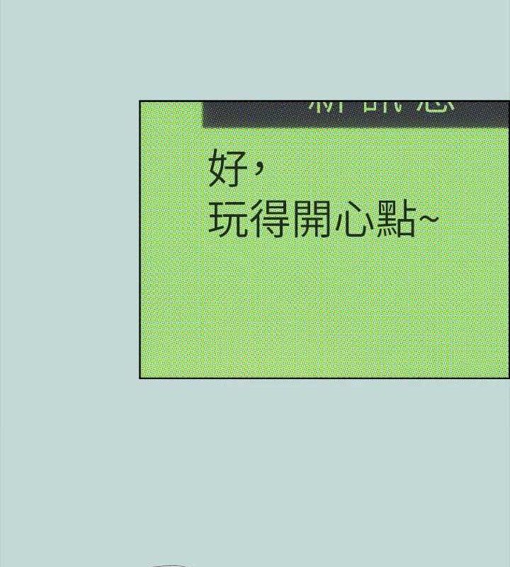 《縱夏夜之夢》漫画 第63話-馴服小鮮肉