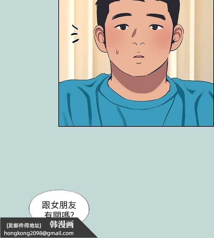 《縱夏夜之夢》漫画 第63話-馴服小鮮肉