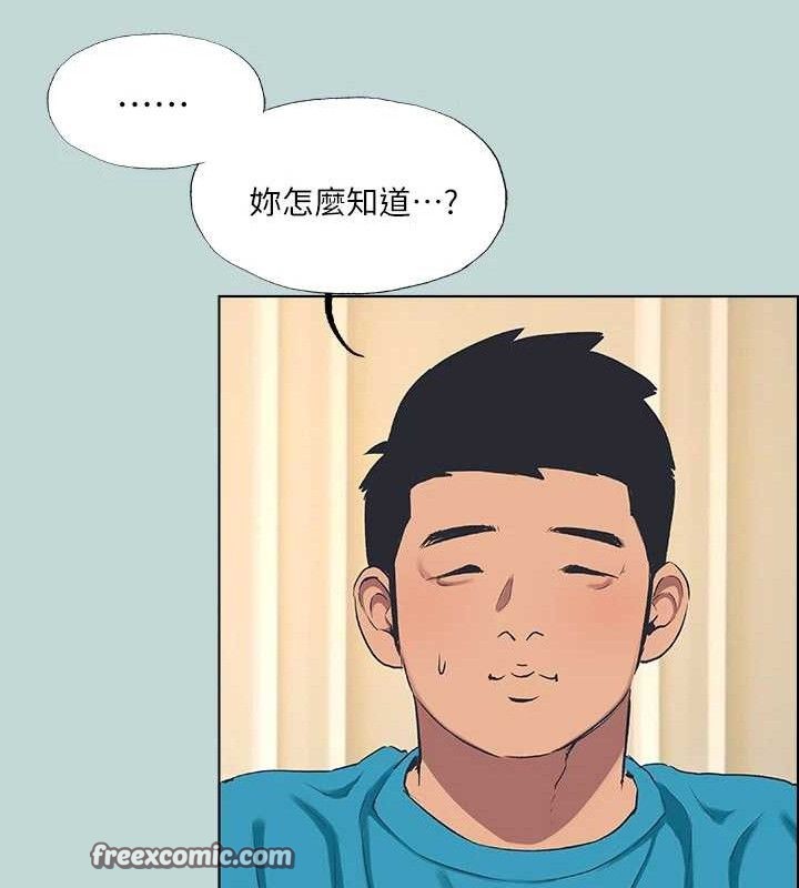 《縱夏夜之夢》漫画 第63話-馴服小鮮肉