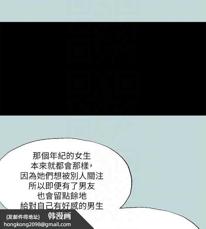 《縱夏夜之夢》漫画 第63話-馴服小鮮肉