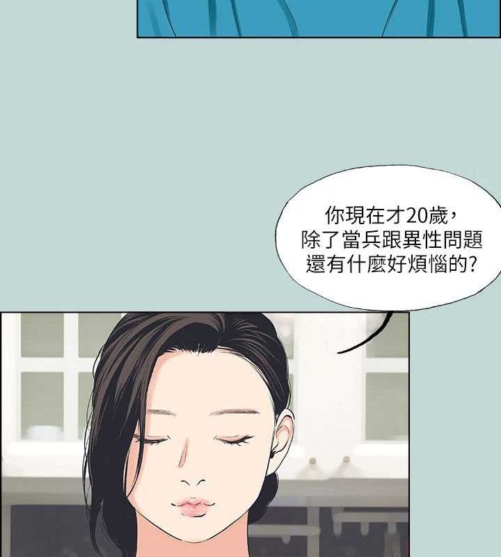 《縱夏夜之夢》漫画 第63話-馴服小鮮肉