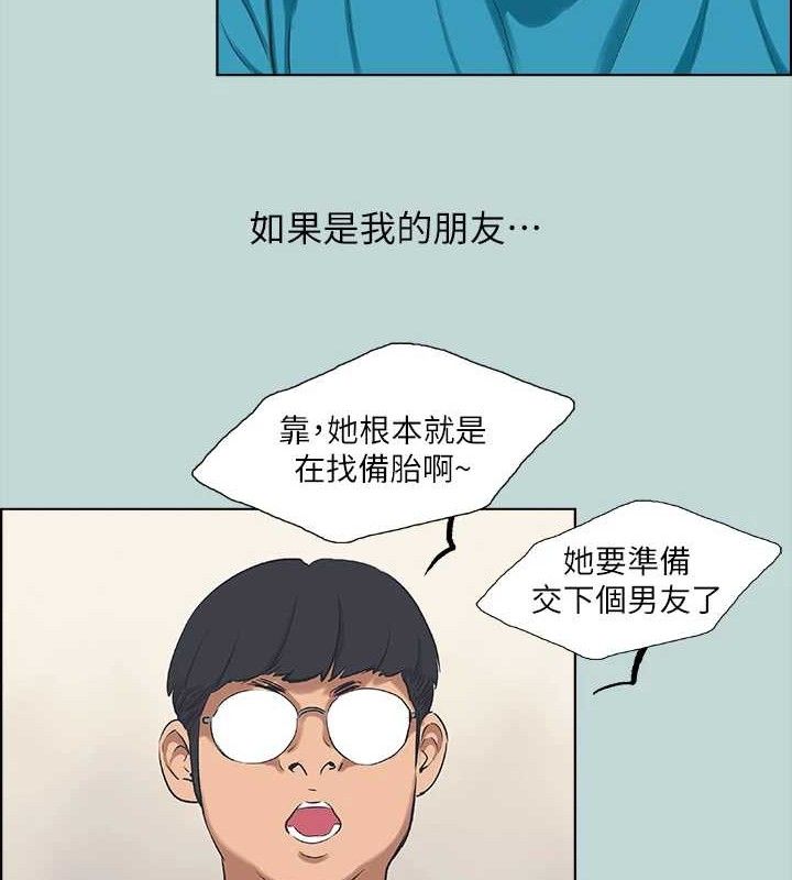 《縱夏夜之夢》漫画 第63話-馴服小鮮肉