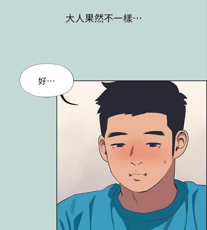 《縱夏夜之夢》漫画 第63話-馴服小鮮肉