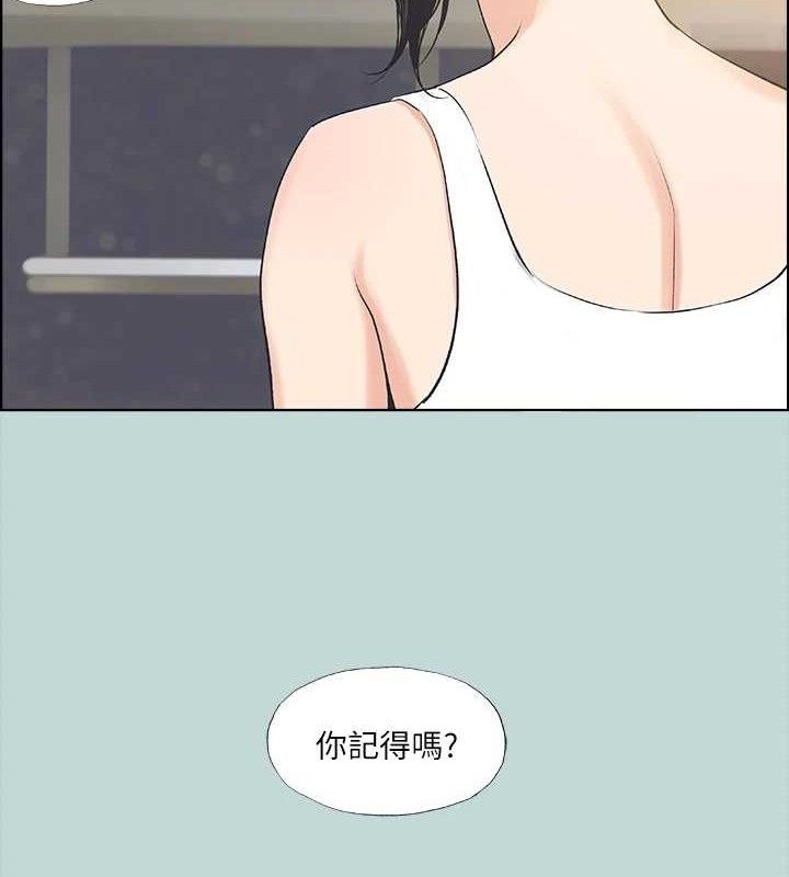 《縱夏夜之夢》漫画 第63話-馴服小鮮肉