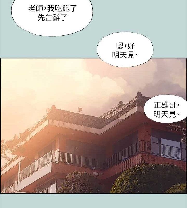 《縱夏夜之夢》漫画 第63話-馴服小鮮肉