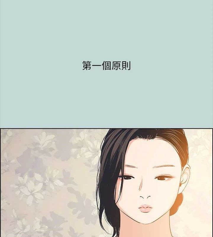 《縱夏夜之夢》漫画 第63話-馴服小鮮肉