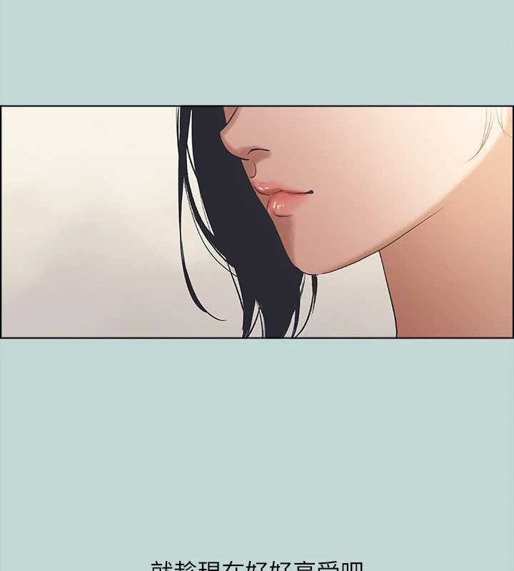《縱夏夜之夢》漫画 第63話-馴服小鮮肉
