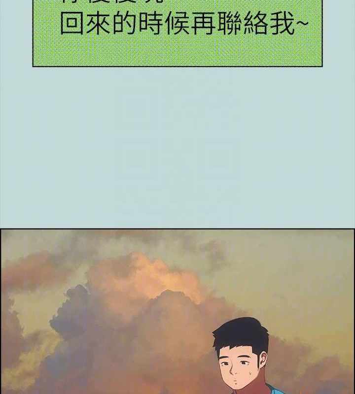 《縱夏夜之夢》漫画 第63話-馴服小鮮肉