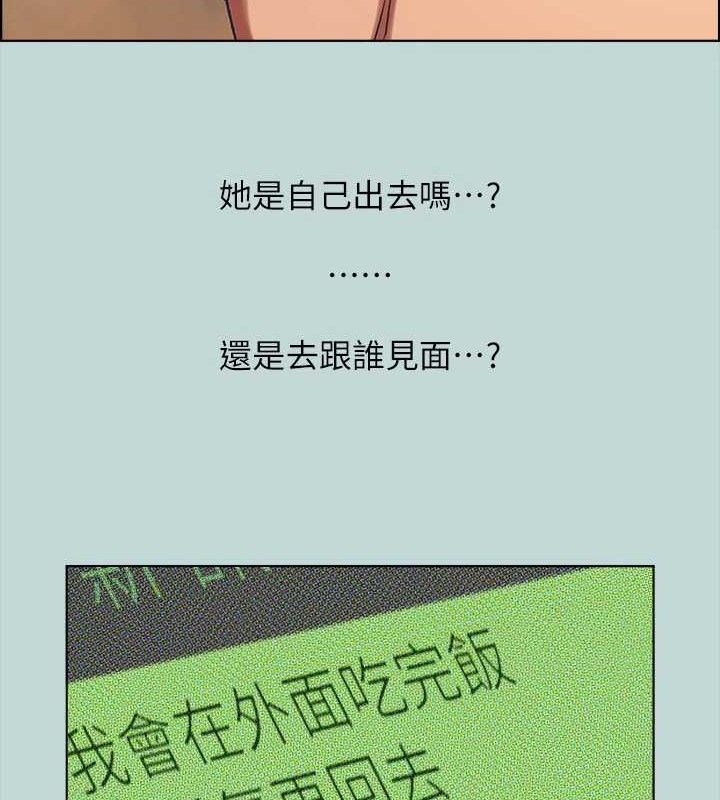 《縱夏夜之夢》漫画 第63話-馴服小鮮肉