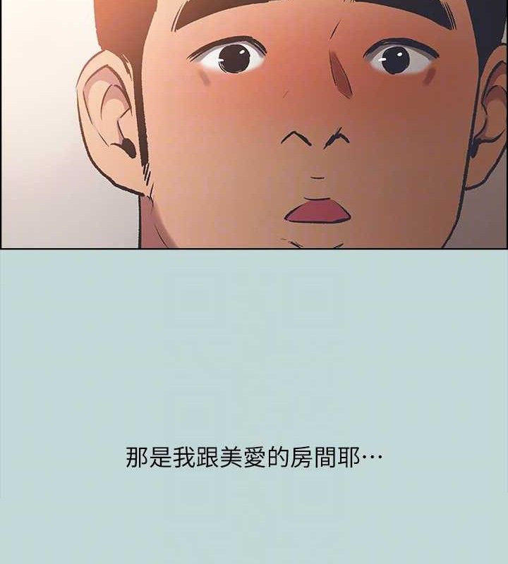 《縱夏夜之夢》漫画 第63話-馴服小鮮肉