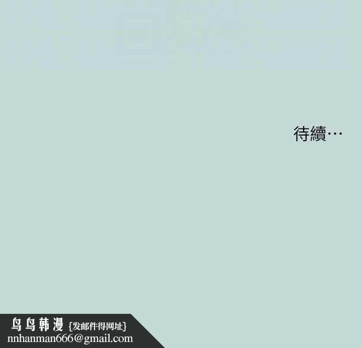 《縱夏夜之夢》漫画 第63話-馴服小鮮肉