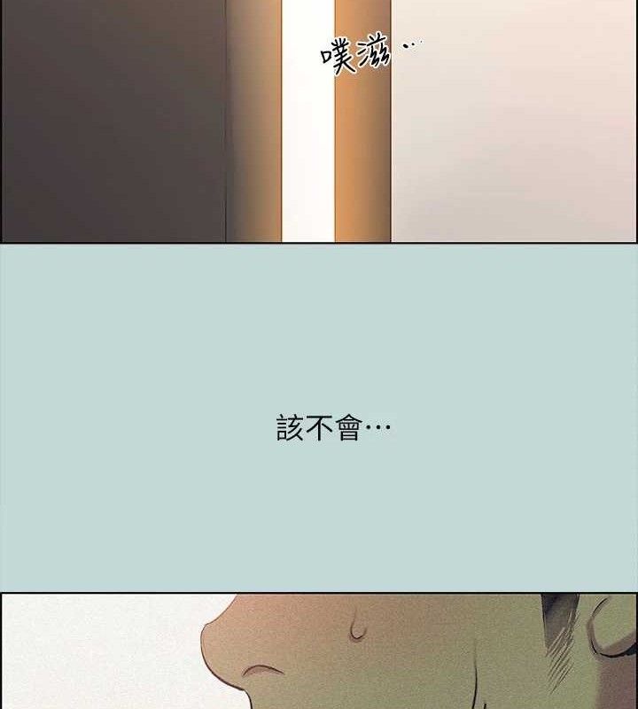 《縱夏夜之夢》漫画 第64話-在朋友床上幹女友