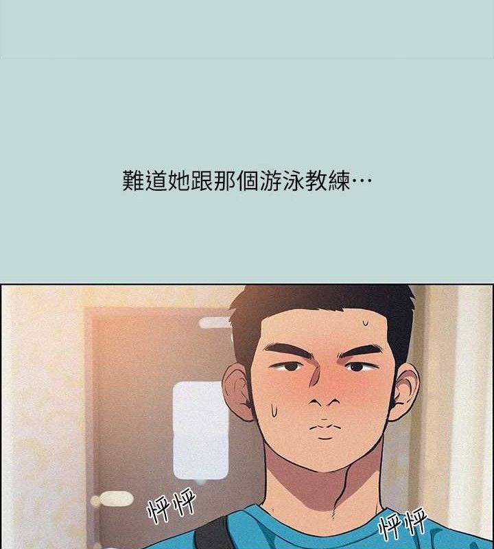 《縱夏夜之夢》漫画 第64話-在朋友床上幹女友