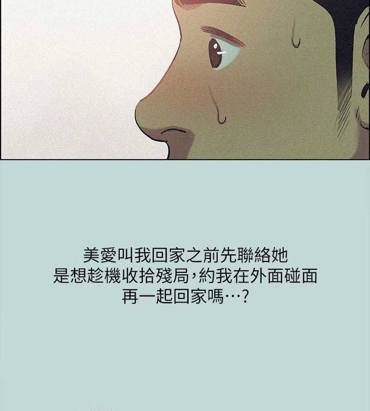 《縱夏夜之夢》漫画 第64話-在朋友床上幹女友