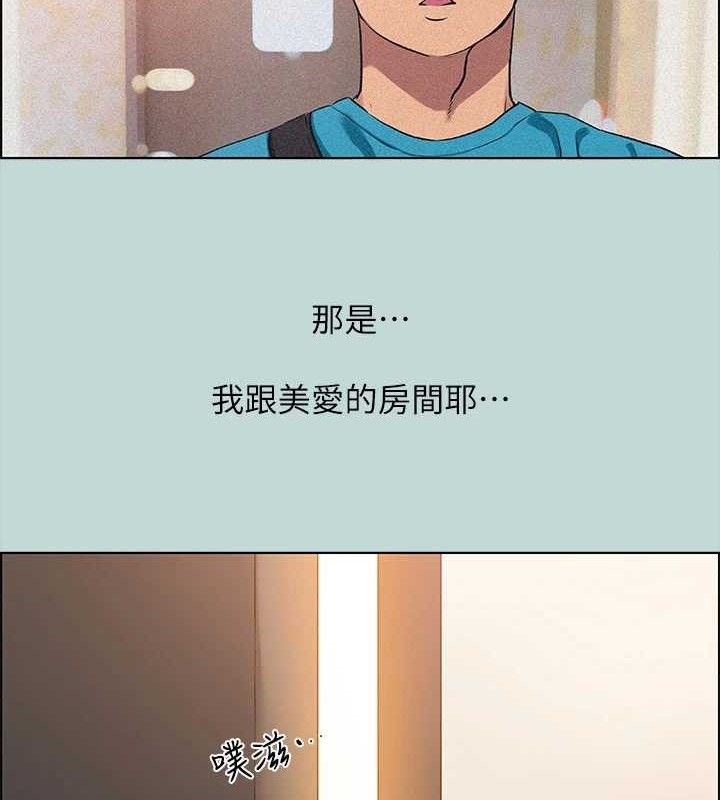 《縱夏夜之夢》漫画 第64話-在朋友床上幹女友