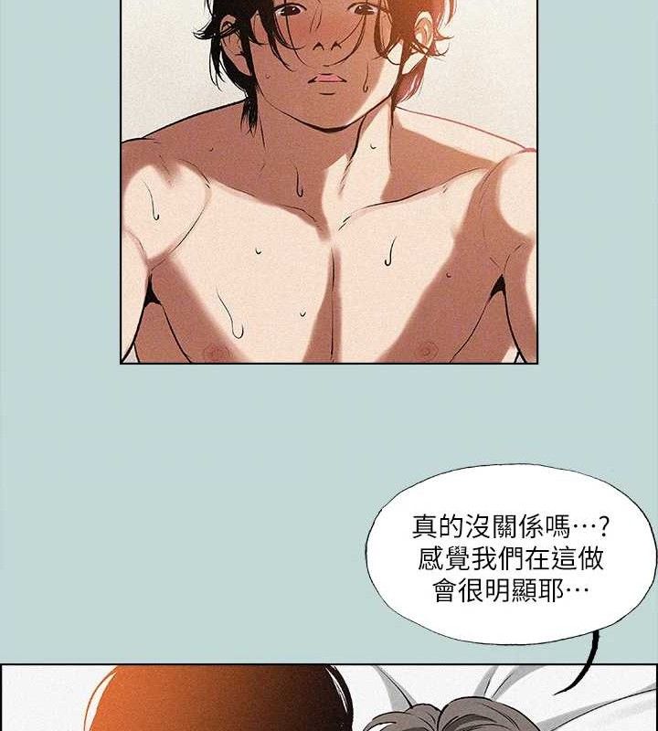 《縱夏夜之夢》漫画 第64話-在朋友床上幹女友