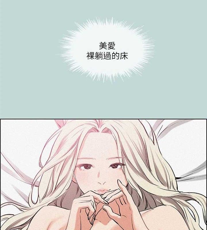 《縱夏夜之夢》漫画 第64話-在朋友床上幹女友
