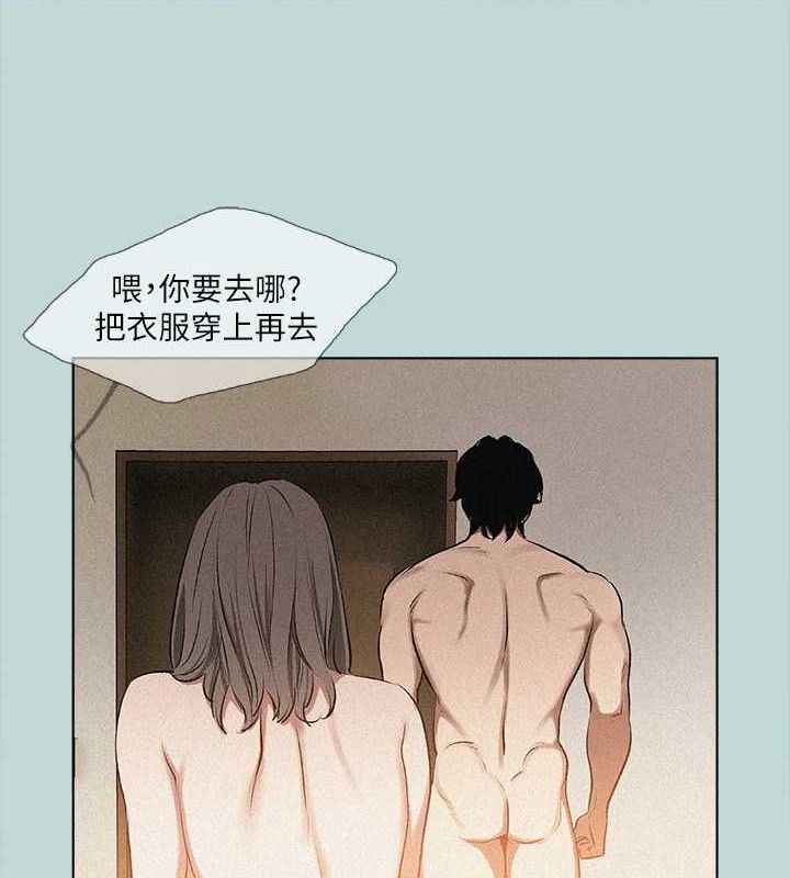 《縱夏夜之夢》漫画 第64話-在朋友床上幹女友