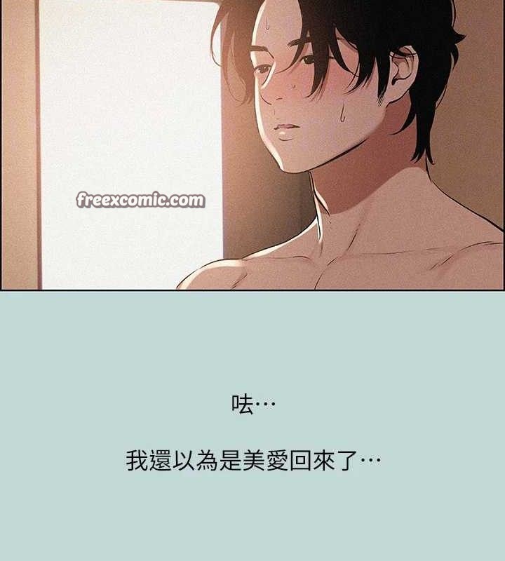 《縱夏夜之夢》漫画 第64話-在朋友床上幹女友