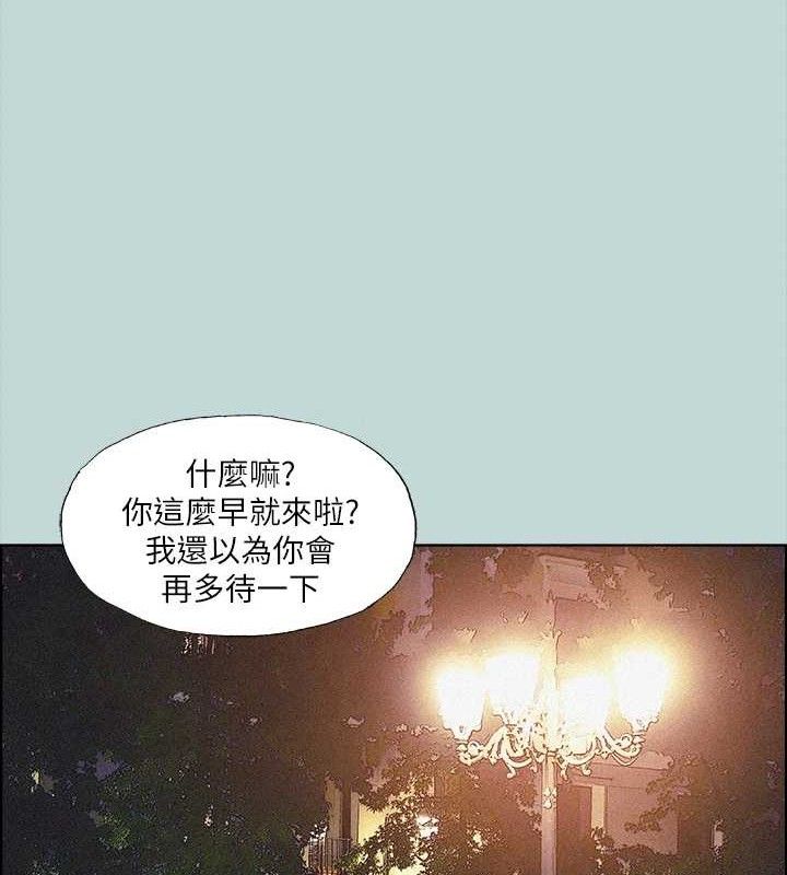 《縱夏夜之夢》漫画 第64話-在朋友床上幹女友