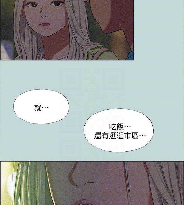 《縱夏夜之夢》漫画 第64話-在朋友床上幹女友