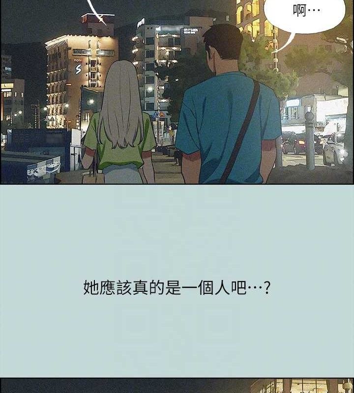 《縱夏夜之夢》漫画 第64話-在朋友床上幹女友