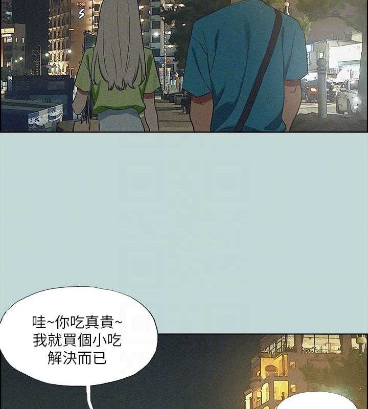 《縱夏夜之夢》漫画 第64話-在朋友床上幹女友