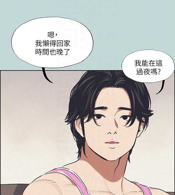 《縱夏夜之夢》漫画 第64話-在朋友床上幹女友