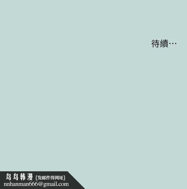 《縱夏夜之夢》漫画 第64話-在朋友床上幹女友