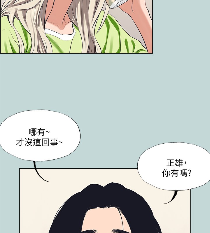 《縱夏夜之夢》漫画 第65話-睡夢中聽見的淫叫聲