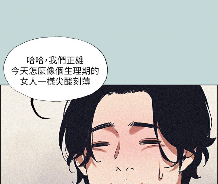 《縱夏夜之夢》漫画 第65話-睡夢中聽見的淫叫聲