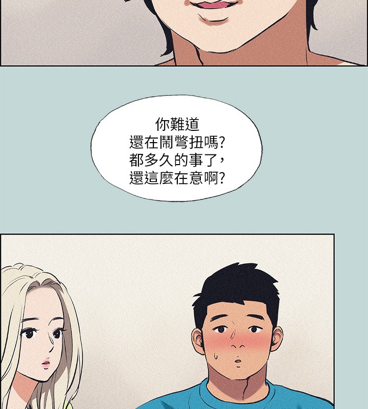《縱夏夜之夢》漫画 第65話-睡夢中聽見的淫叫聲