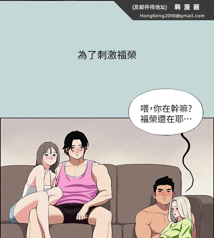 《縱夏夜之夢》漫画 第65話-睡夢中聽見的淫叫聲