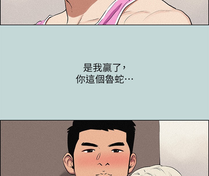 《縱夏夜之夢》漫画 第65話-睡夢中聽見的淫叫聲