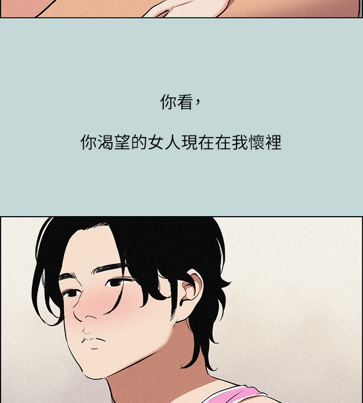《縱夏夜之夢》漫画 第65話-睡夢中聽見的淫叫聲