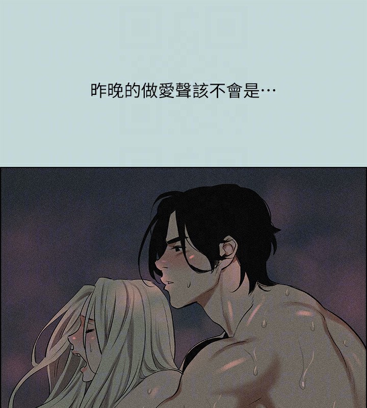 《縱夏夜之夢》漫画 第65話-睡夢中聽見的淫叫聲