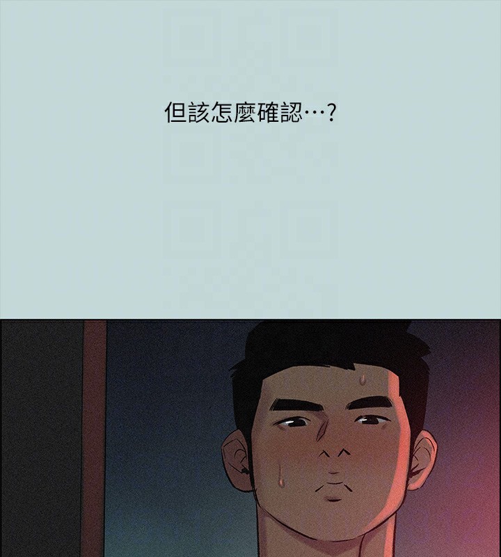 《縱夏夜之夢》漫画 第65話-睡夢中聽見的淫叫聲