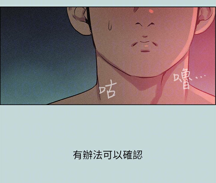 《縱夏夜之夢》漫画 第65話-睡夢中聽見的淫叫聲
