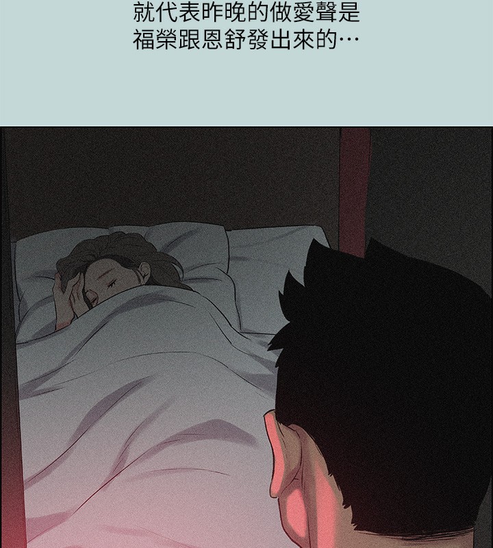 《縱夏夜之夢》漫画 第65話-睡夢中聽見的淫叫聲