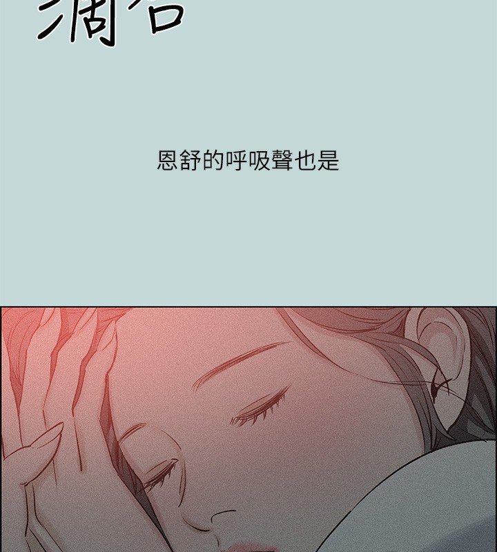 《縱夏夜之夢》漫画 第66話-偷幹朋友的女友