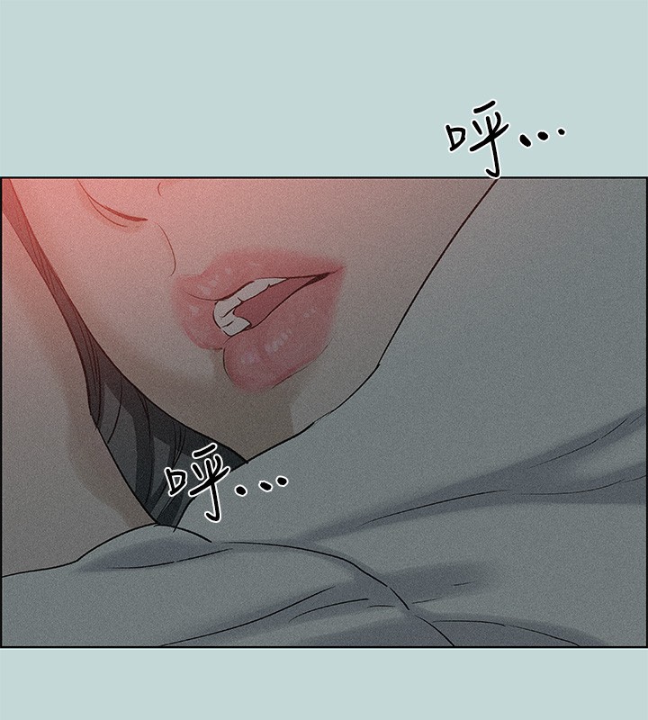 《縱夏夜之夢》漫画 第66話-偷幹朋友的女友