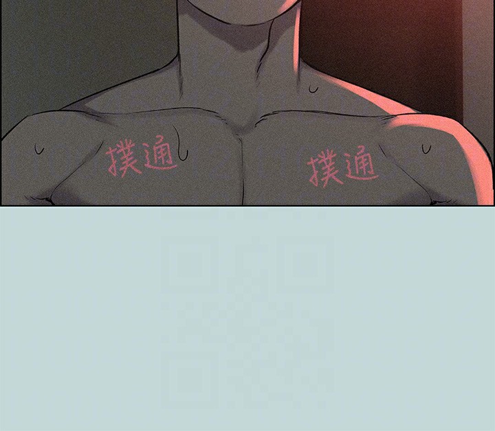 《縱夏夜之夢》漫画 第66話-偷幹朋友的女友