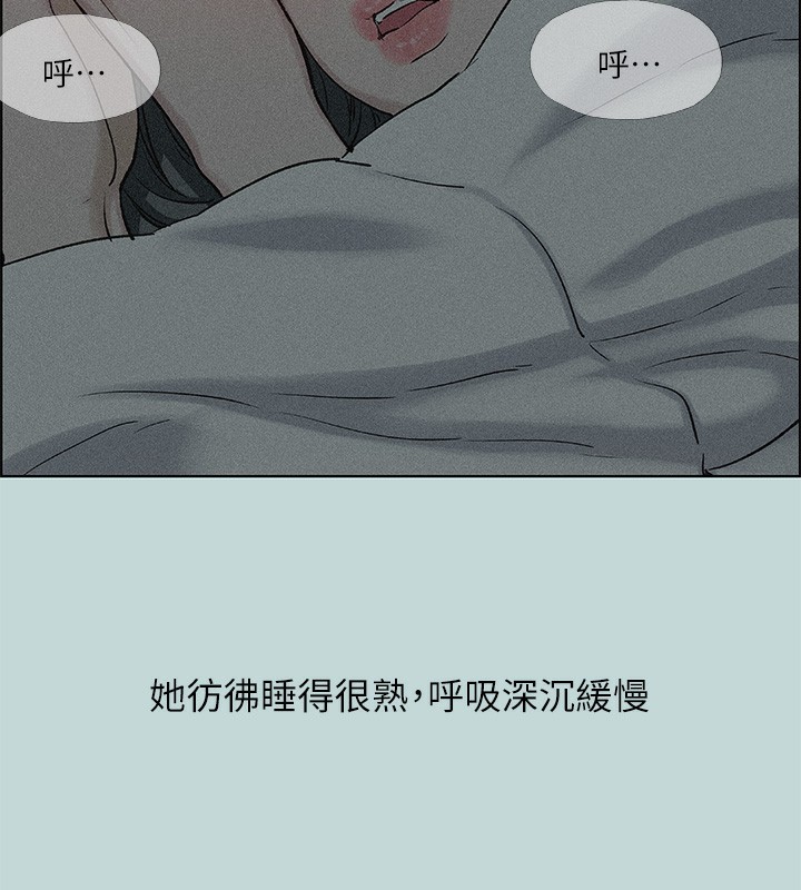 《縱夏夜之夢》漫画 第66話-偷幹朋友的女友